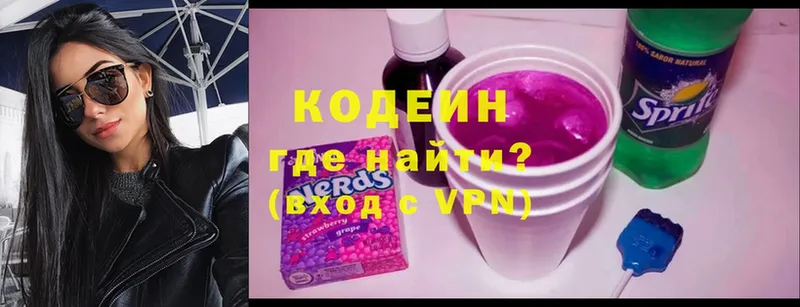 наркота  Искитим  Codein Purple Drank 