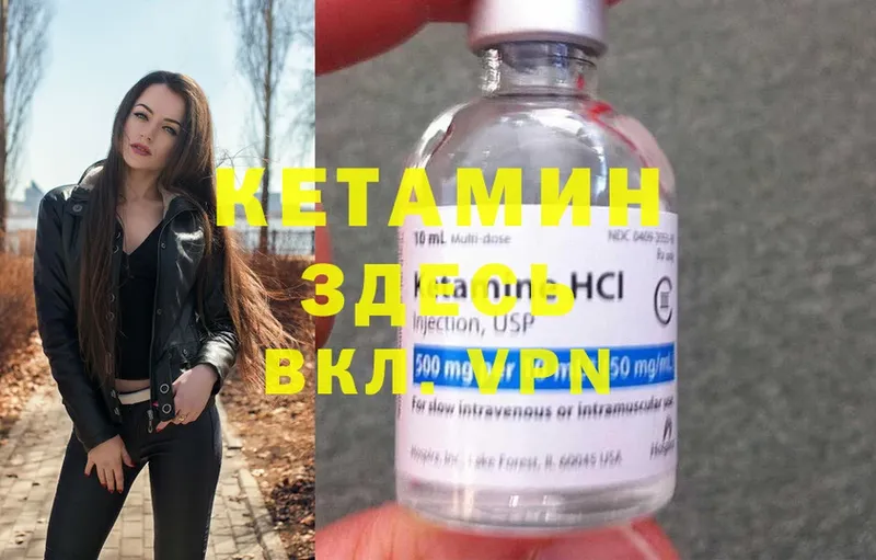 МЕГА сайт  купить наркотики цена  Искитим  Кетамин ketamine 